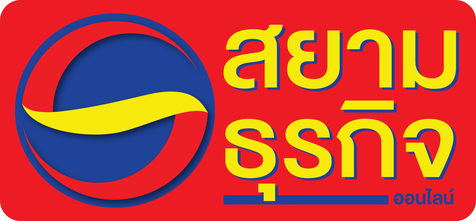 สยามธุรกิจ ออนไลน์